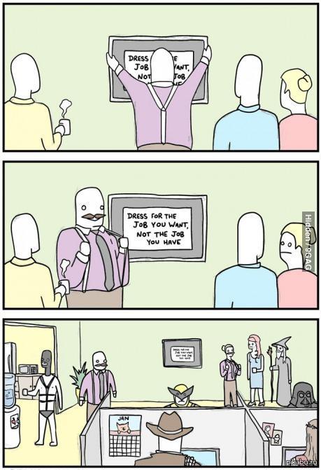 как одеваться на работу