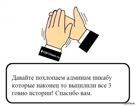 Ато тошнит уже от этого.