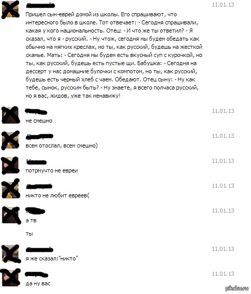 Минутка антисемитизма на Пикабу)