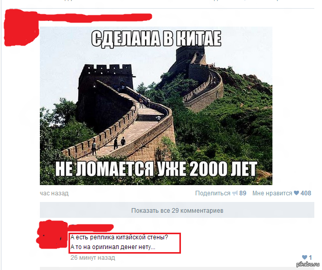 А реплика есть?