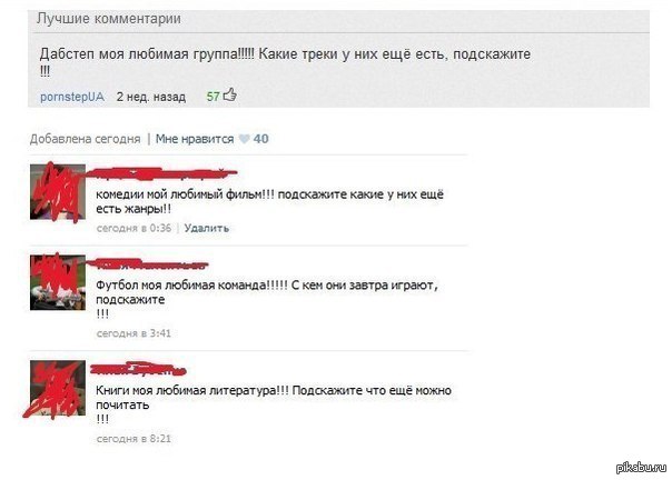 В закрепленном комментарии. Какие бывают комментарии. Ответить на комментарий к фото. Какие бывают комментарии. Лучший комментарий.