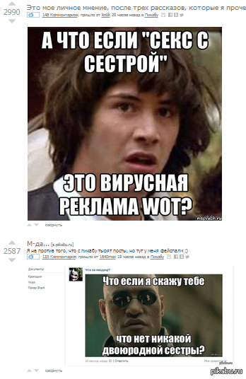 Что за х#ня творится на pikabu?