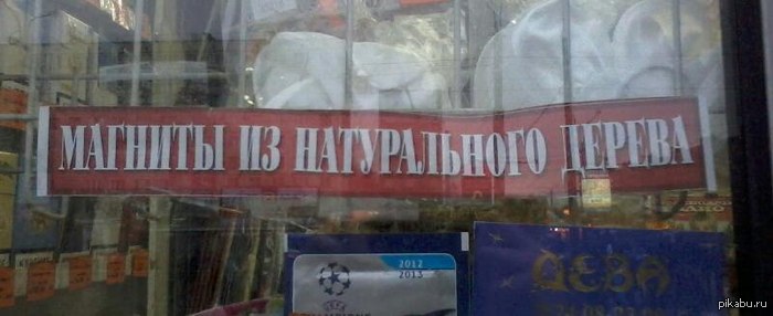 Магниты