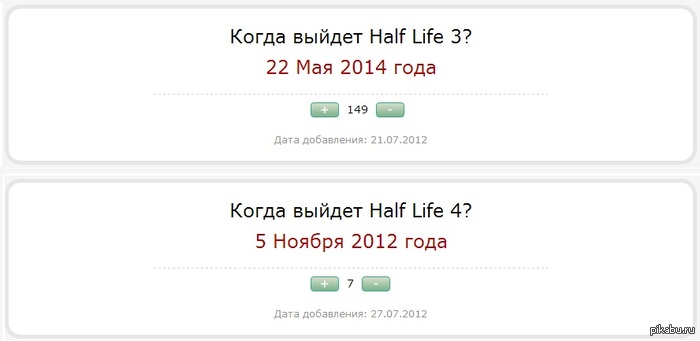 Half life 3 и 4
