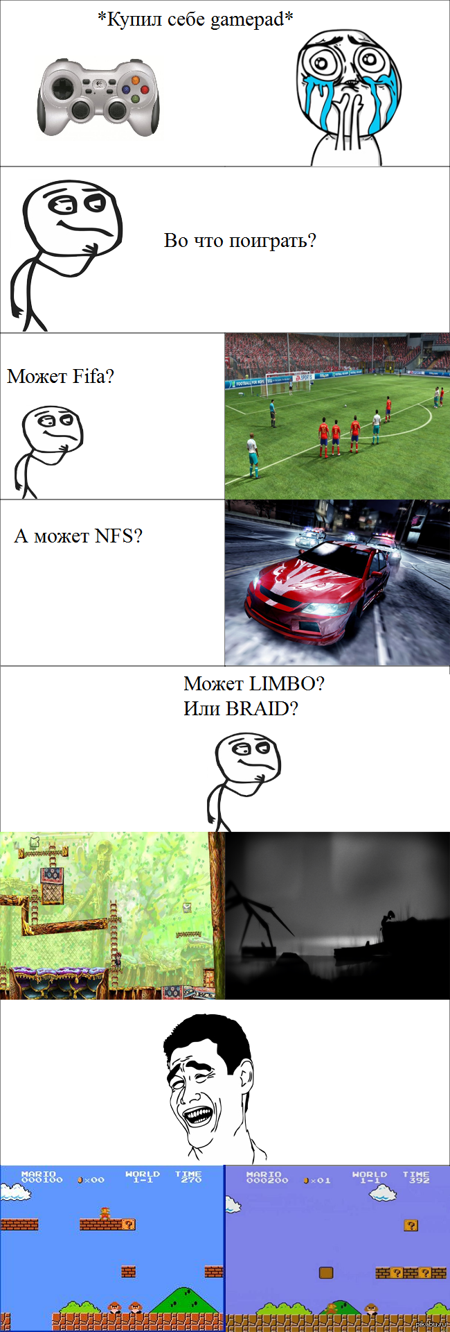 Ностальгия