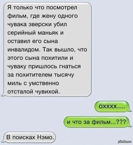 Фильм, такой, фильм..