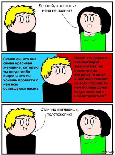 Выкрутился!