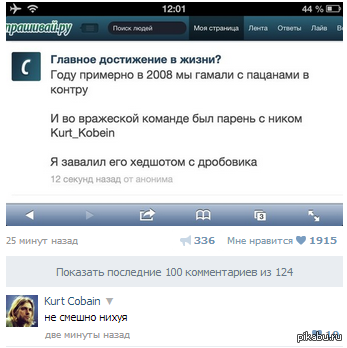 О,эти комменты...