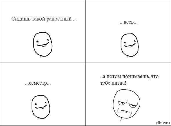 и так каждую сессию:(