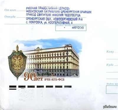 Инквизиция, не?