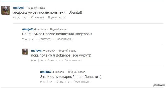 Коварный план Дениски!