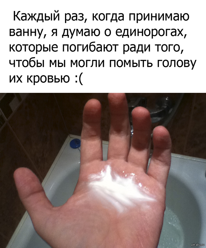 Кровь единорогов