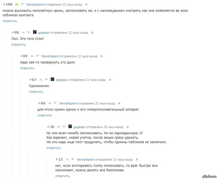 Ну что, ребят, замутим тему?!