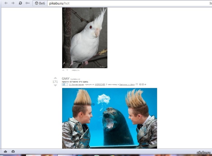 Это же просто...