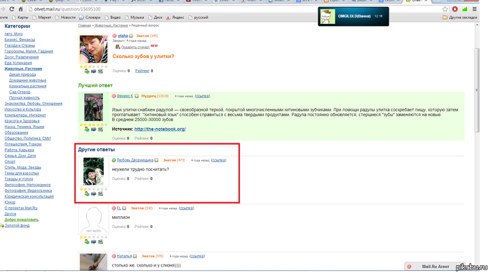 Вызов принят...
