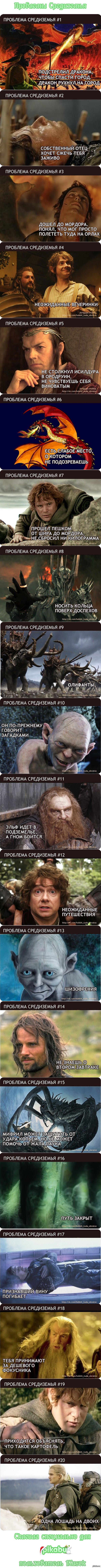 Проблемы Средиземья (Осторожно длиннопост!)
