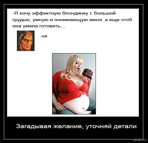 Исполнитель желаний