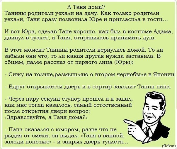 Картинки шутки про таню