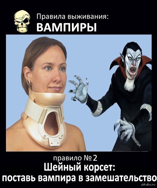 Вампир на украинском