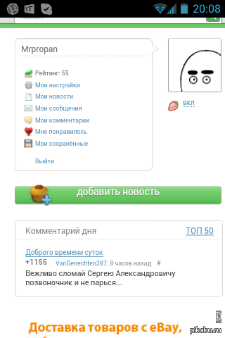 Android �������� ��������  �� ����� �������?