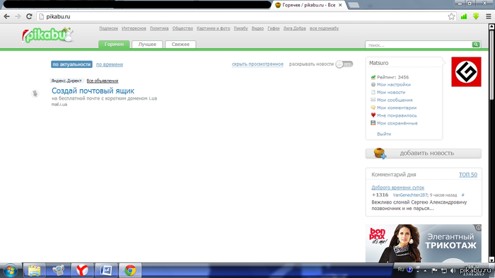 Очень горячее!