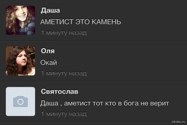 Был атеистом, а стал камнем:(