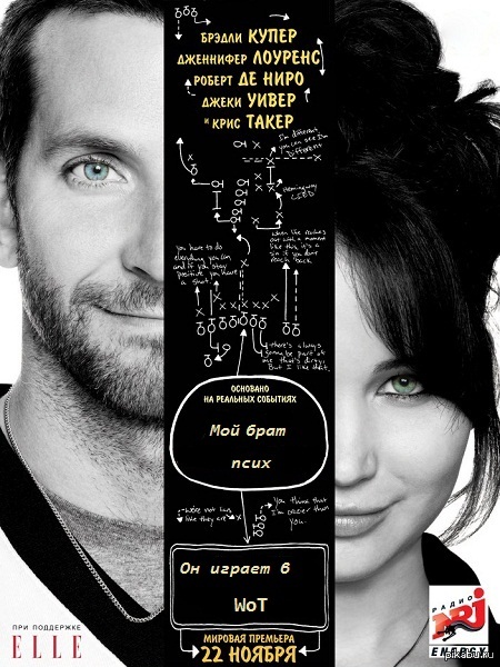 На всех экранах страны!