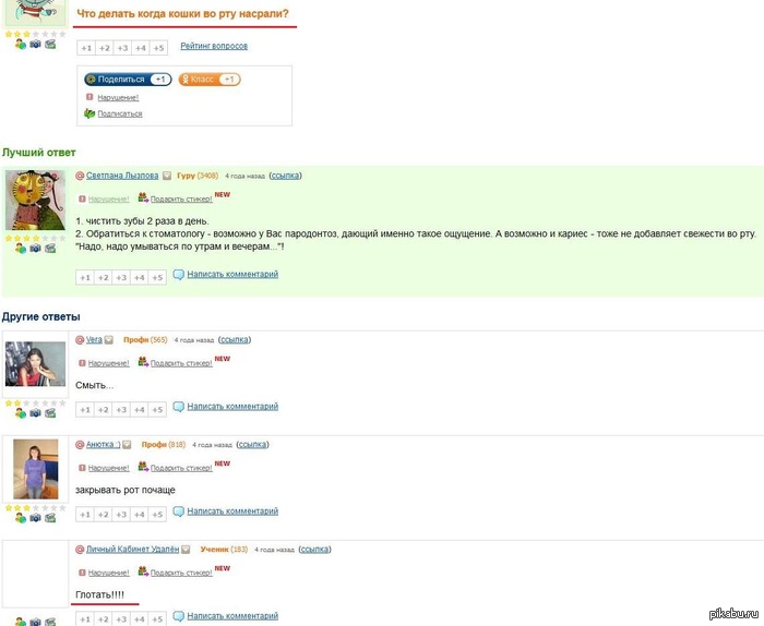 Серьезный вопрос на mail.ru