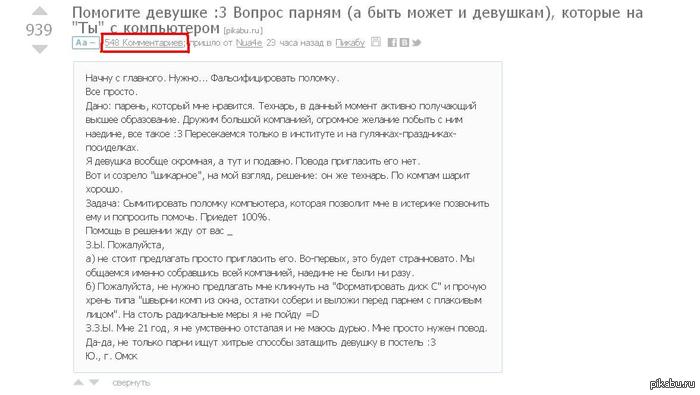 Пикабу спасет мир