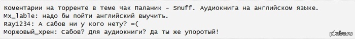 С баша, простите, если баян