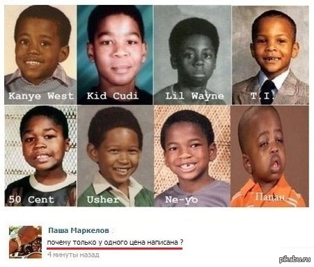 капелька расизма