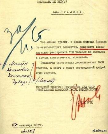 Тов. Сталину...