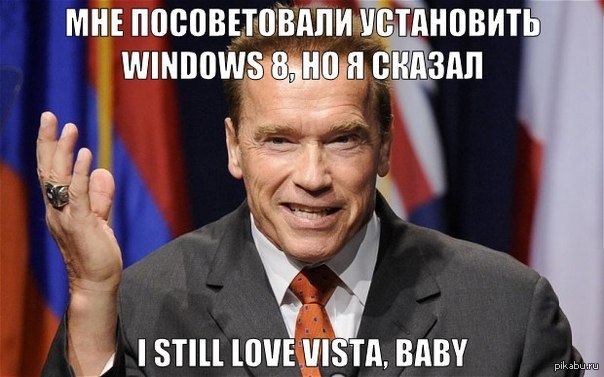 Поставь посоветуй. Виндовс говорит привет. Ah still Love Vista, Baby!. Ah still Love Vista, Baby!” ჰბცეყრბ. А стала Vista бейби какой год шутки.