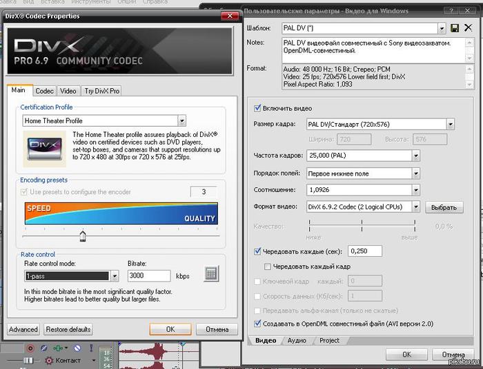 �������� � �������� � Sony Vegas