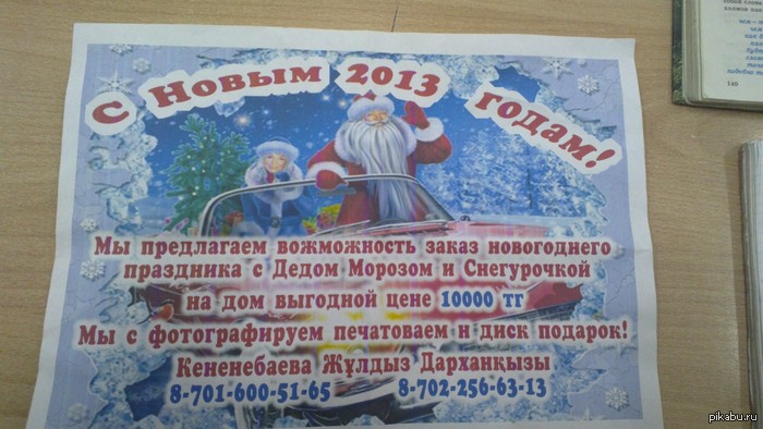 со старым Новым Годом, Пикабу !