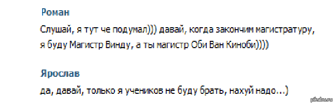 Звездные войны)