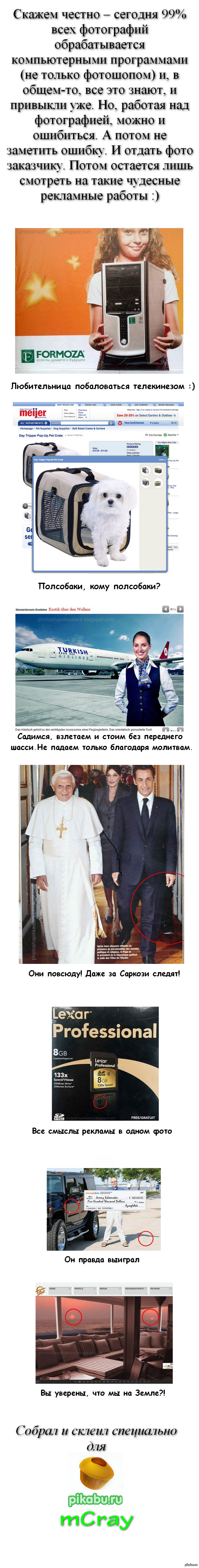 Ошибки фотошопа (Длиннопост)
