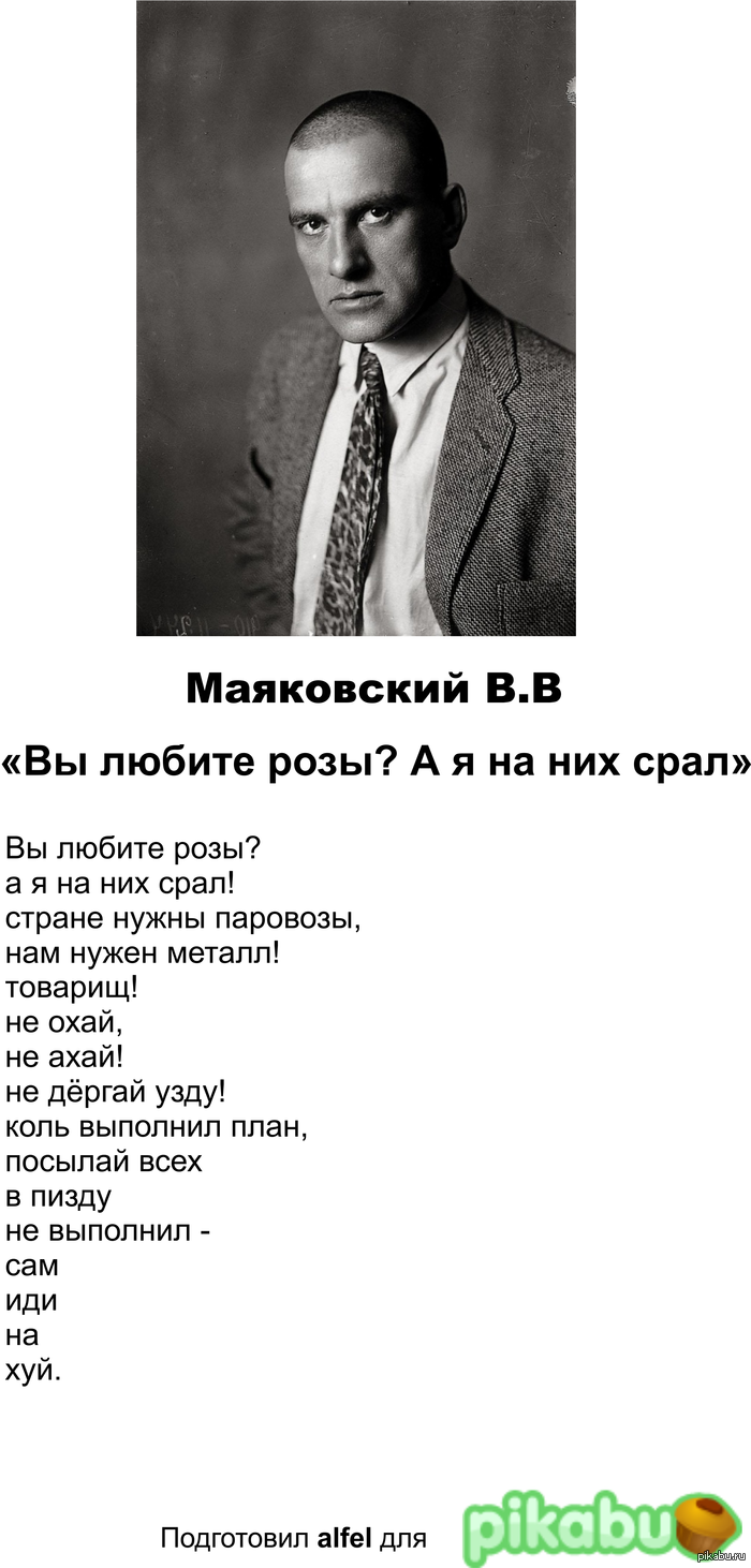 Маяковский стихи про шлюху Шлюху маяковский стихи про