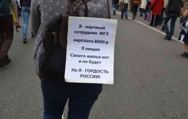 Суровые реалии нашей страны..