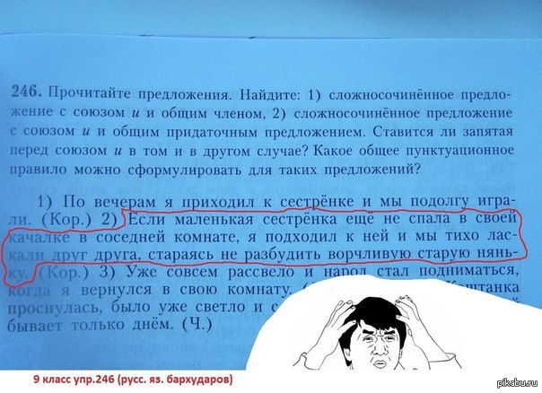 Уже рассвело и народ стал подниматься когда