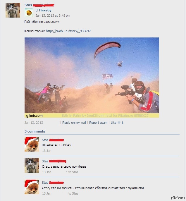 Этим ВСЁ сказано