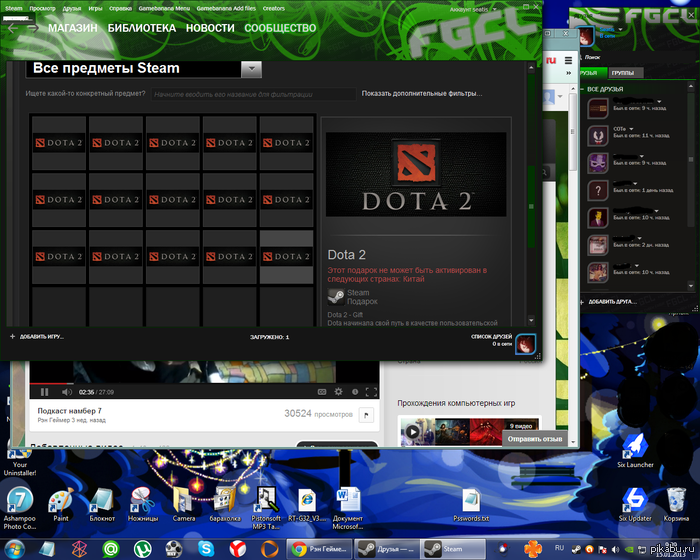 Oh my god!  Steam - Seatis