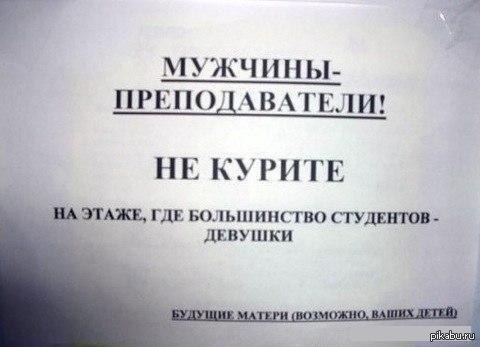 Может ли преподаватель не выпускать в туалет студента