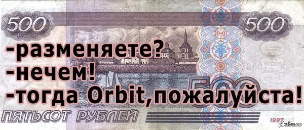 Разменянный. Деньги не меняем объявление. Деньги не размениваем объявление. Прикол разменять 500 рублей. Разменяете.