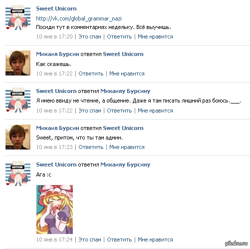 Граммнаци жестоки(