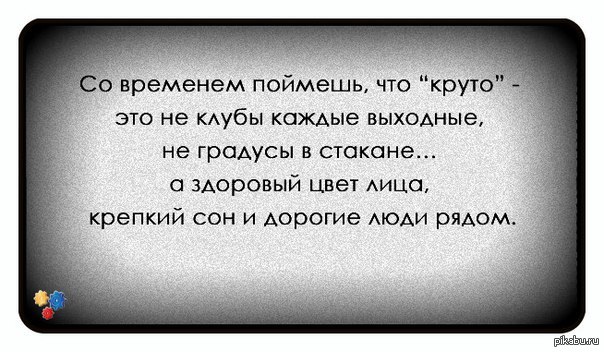 Со временем бывшая. Со временем понимаешь цитаты. Со временем ты поймешь. Соивременем понимаешь. Со временем понимаешь что есть люди которые будут.