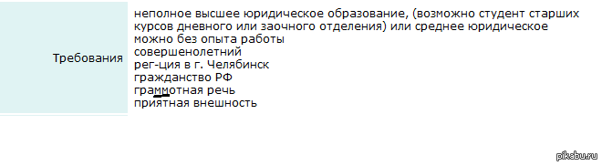 Люблю грамотных работодателей!