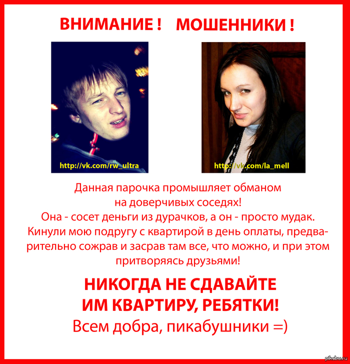        :      (     ),        http://vk.com/la_mell ,  http://vk.com/rw_ultra          ,    15  .