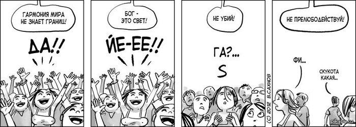 Наше отношение