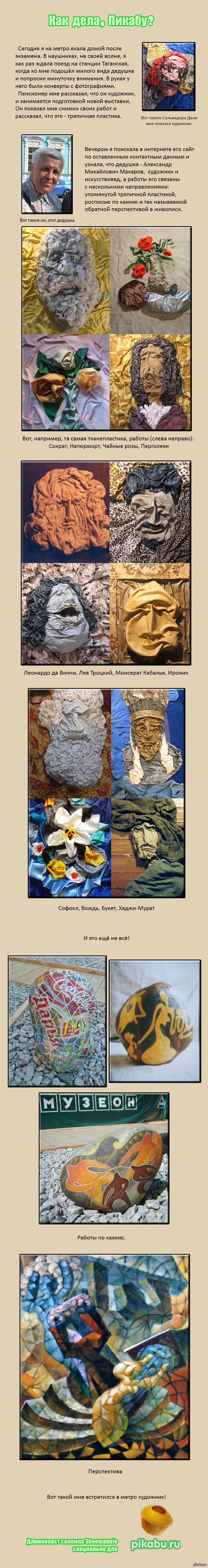 Немного искусства (длиннопост!)